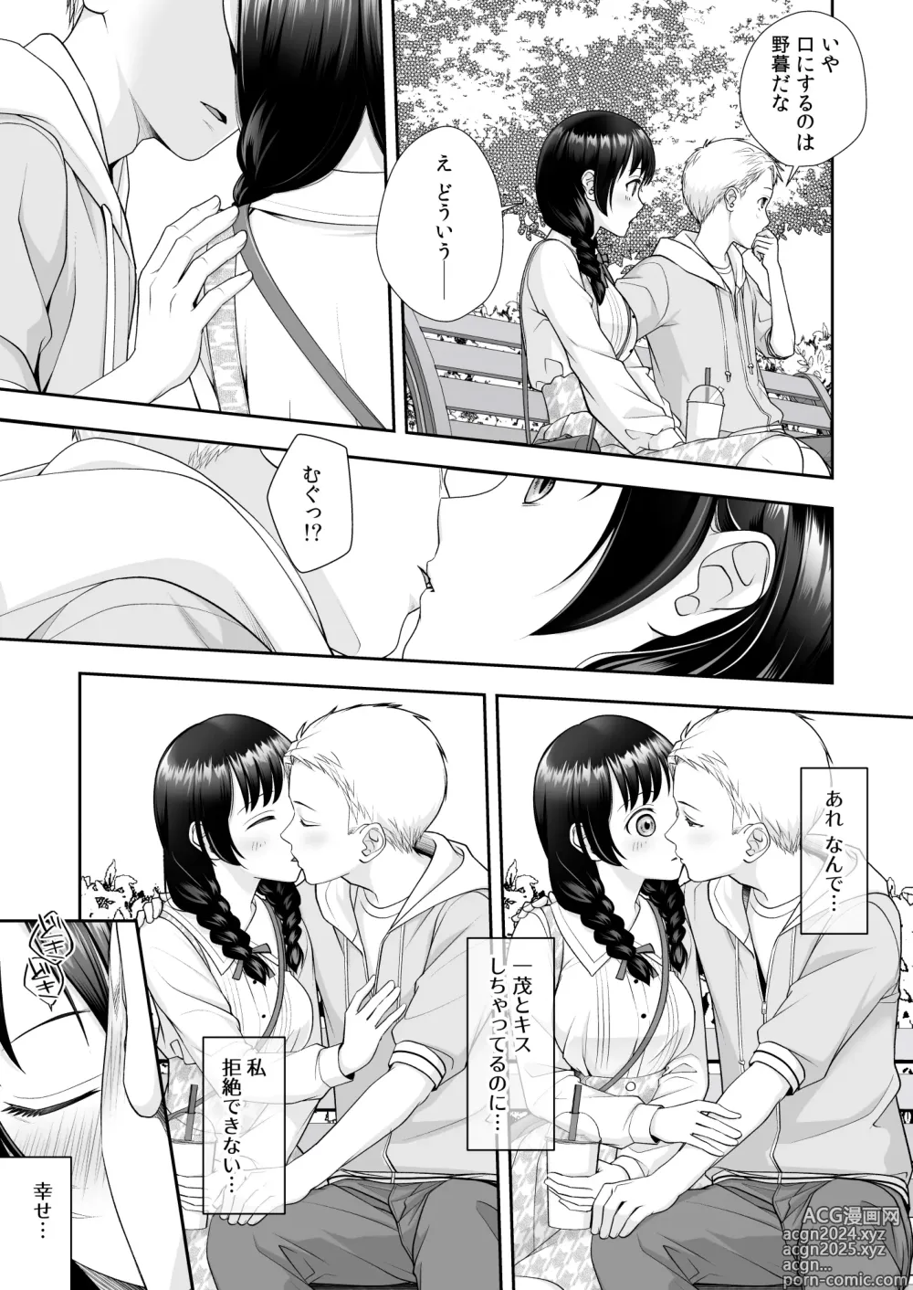 Page 19 of doujinshi TS Jinsei Yarinaoshiki!!