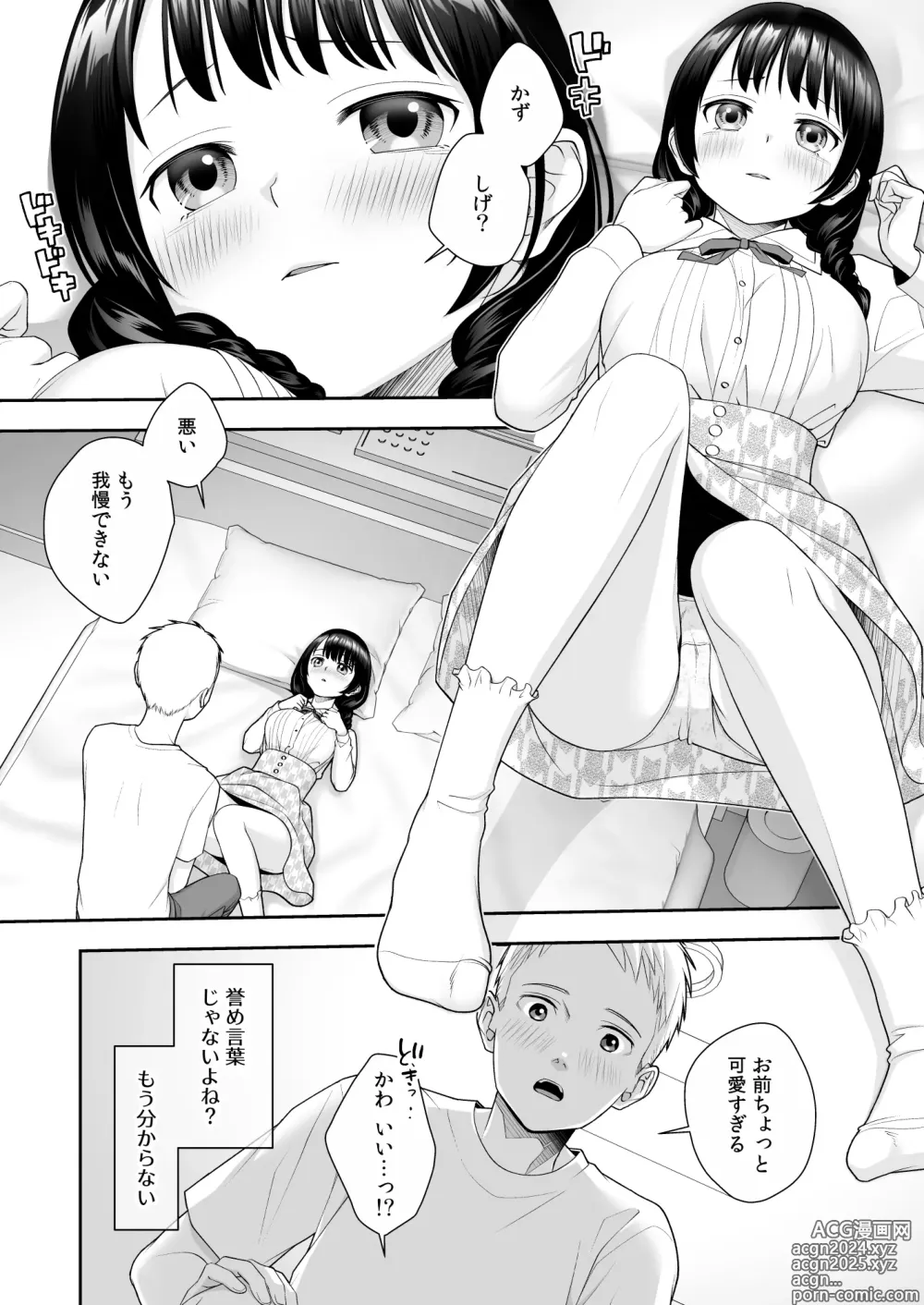 Page 20 of doujinshi TS Jinsei Yarinaoshiki!!