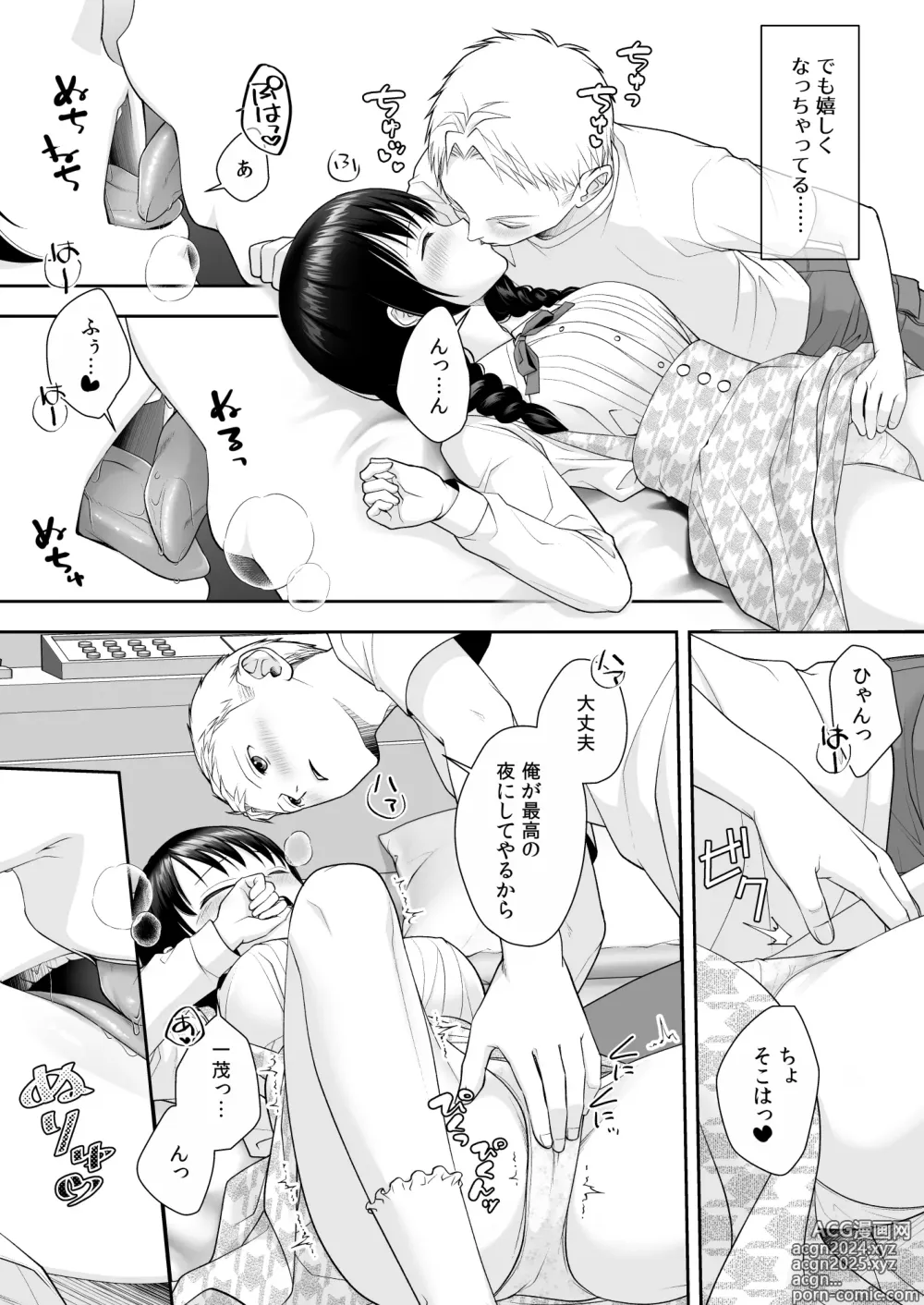 Page 21 of doujinshi TS Jinsei Yarinaoshiki!!