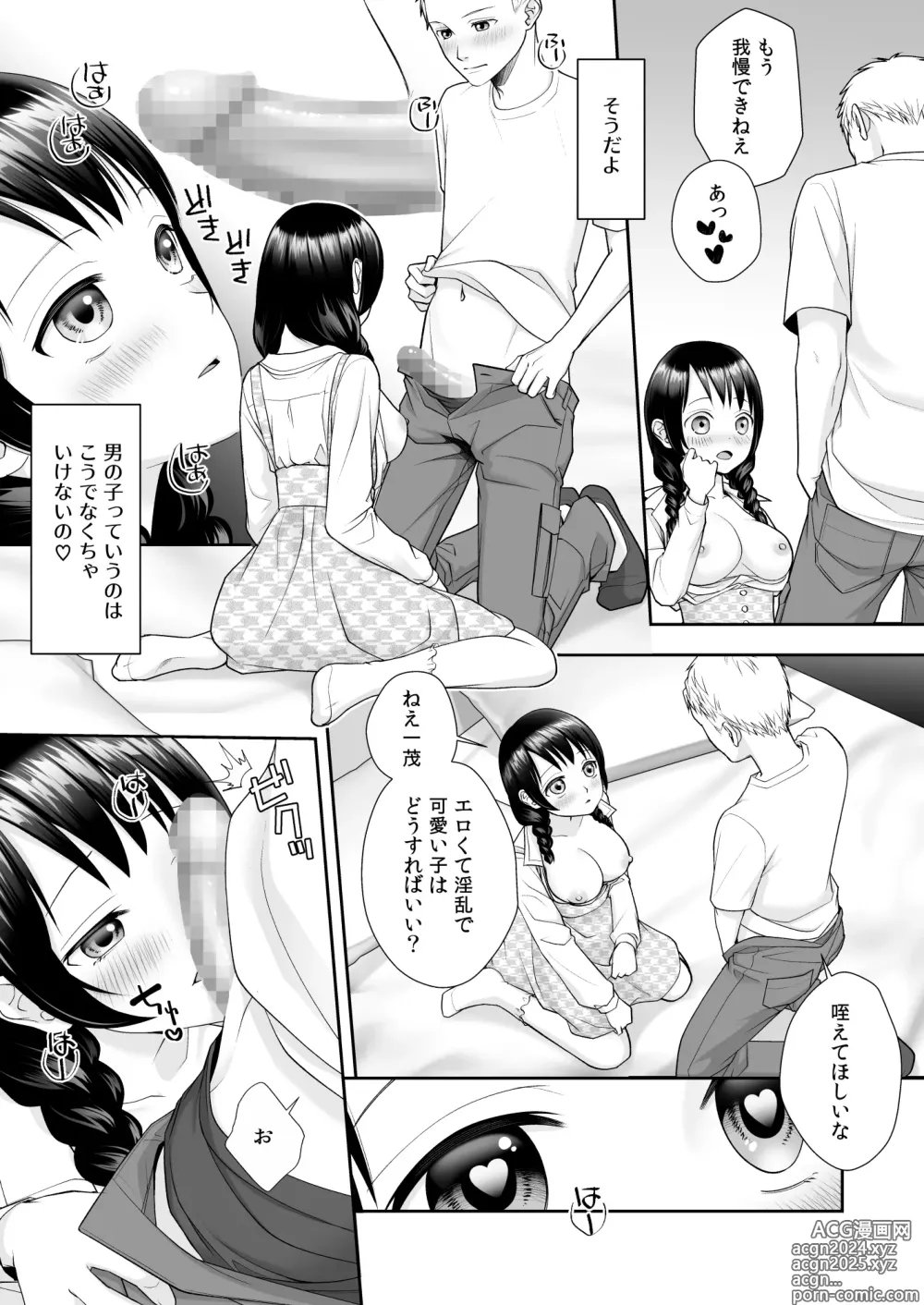 Page 26 of doujinshi TS Jinsei Yarinaoshiki!!