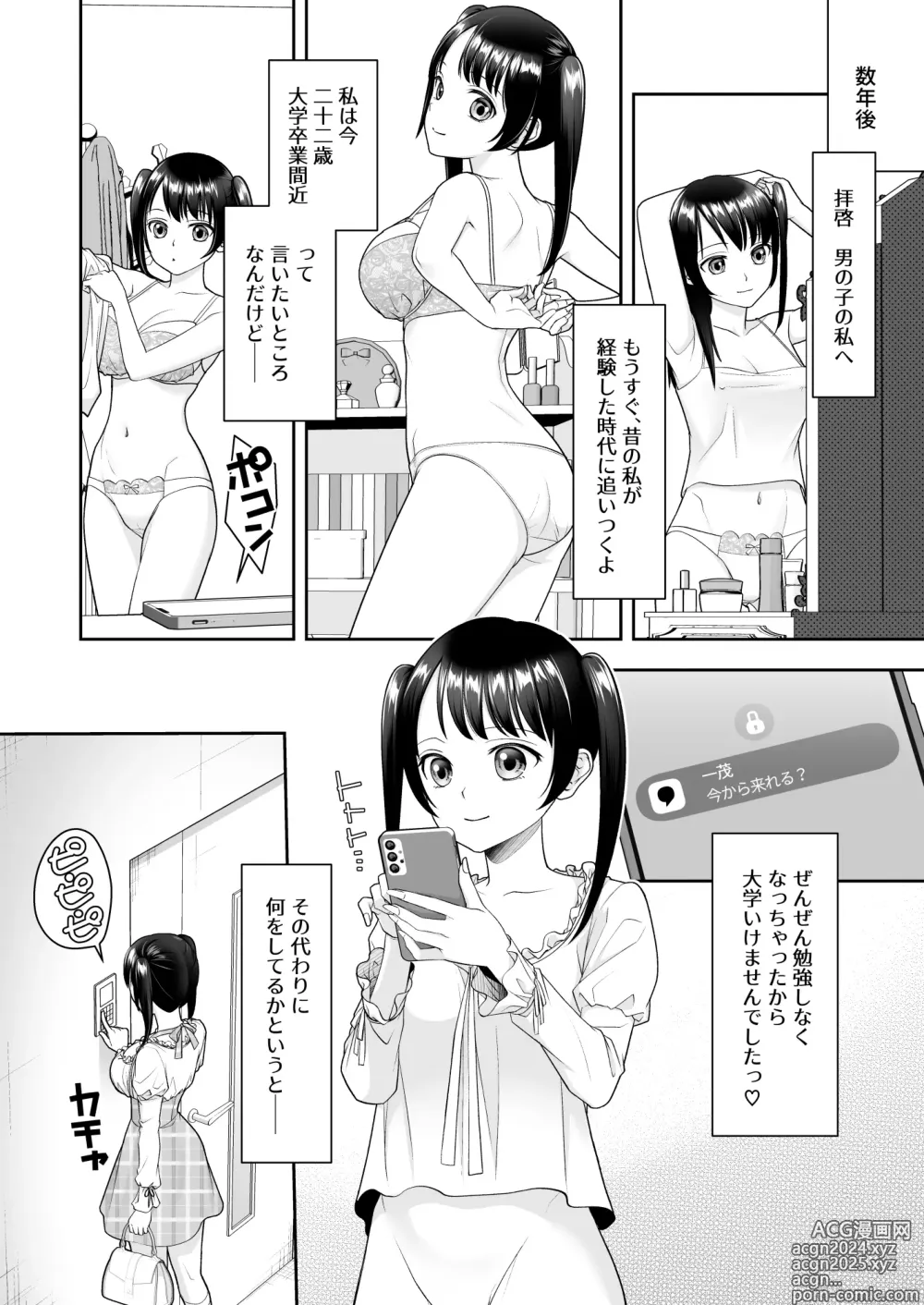 Page 32 of doujinshi TS Jinsei Yarinaoshiki!!