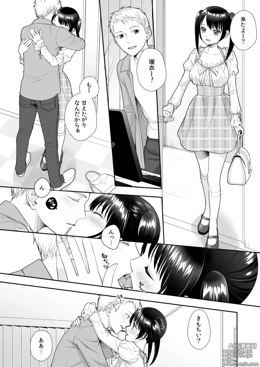 Page 33 of doujinshi TS Jinsei Yarinaoshiki!!