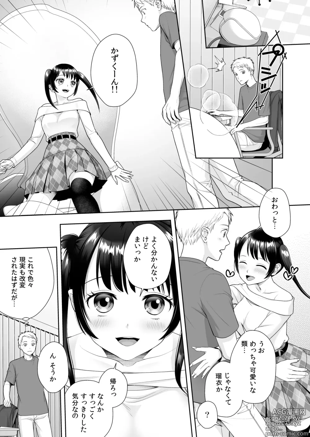 Page 43 of doujinshi TS Jinsei Yarinaoshiki!!