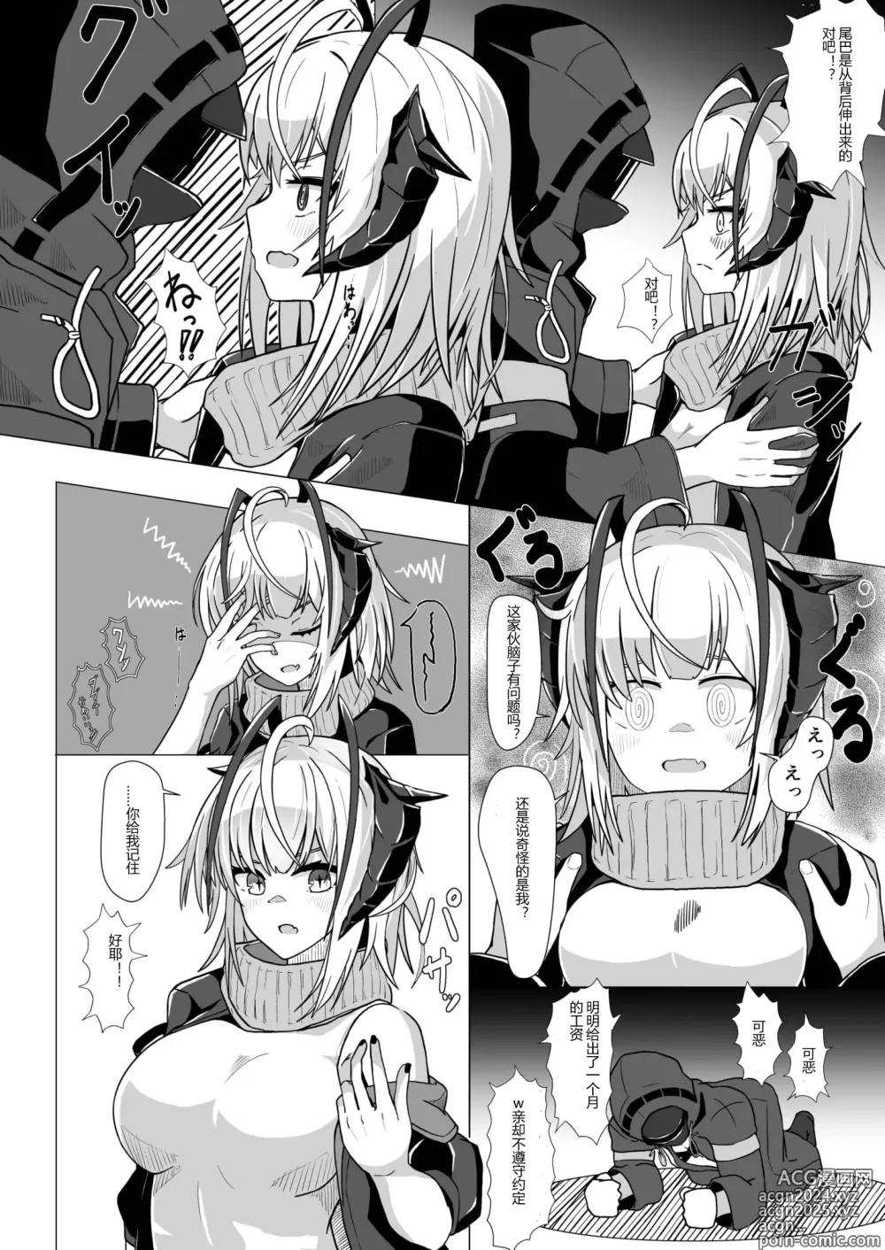 Page 12 of doujinshi 咱是个坏女孩1·w与刀客塔的欲望夜晚