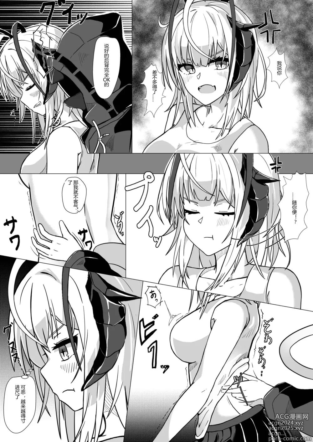 Page 15 of doujinshi 咱是个坏女孩1·w与刀客塔的欲望夜晚