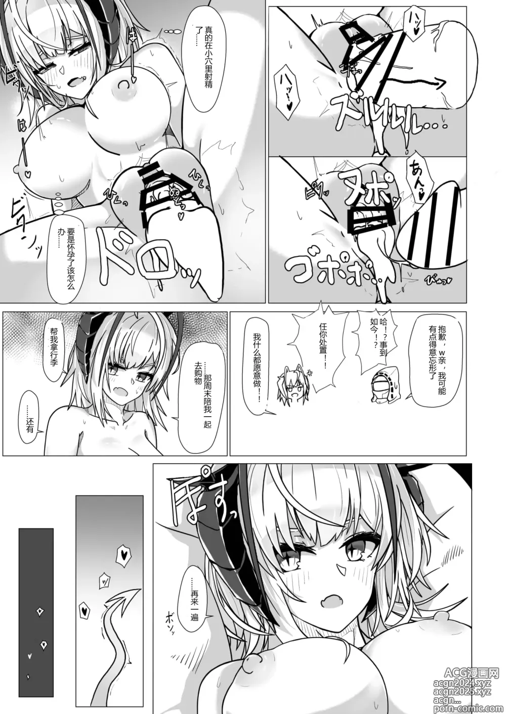 Page 29 of doujinshi 咱是个坏女孩1·w与刀客塔的欲望夜晚