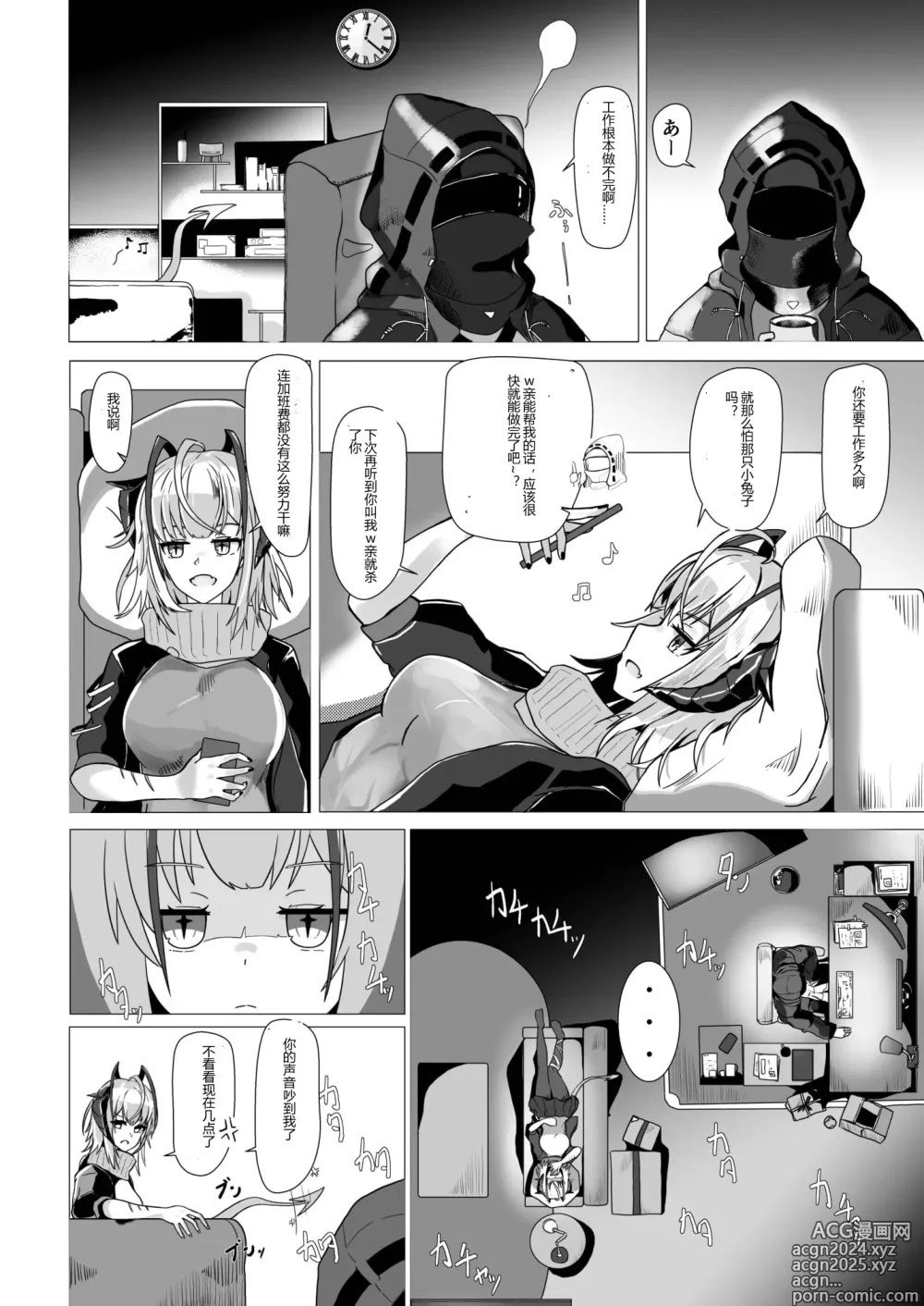 Page 4 of doujinshi 咱是个坏女孩1·w与刀客塔的欲望夜晚