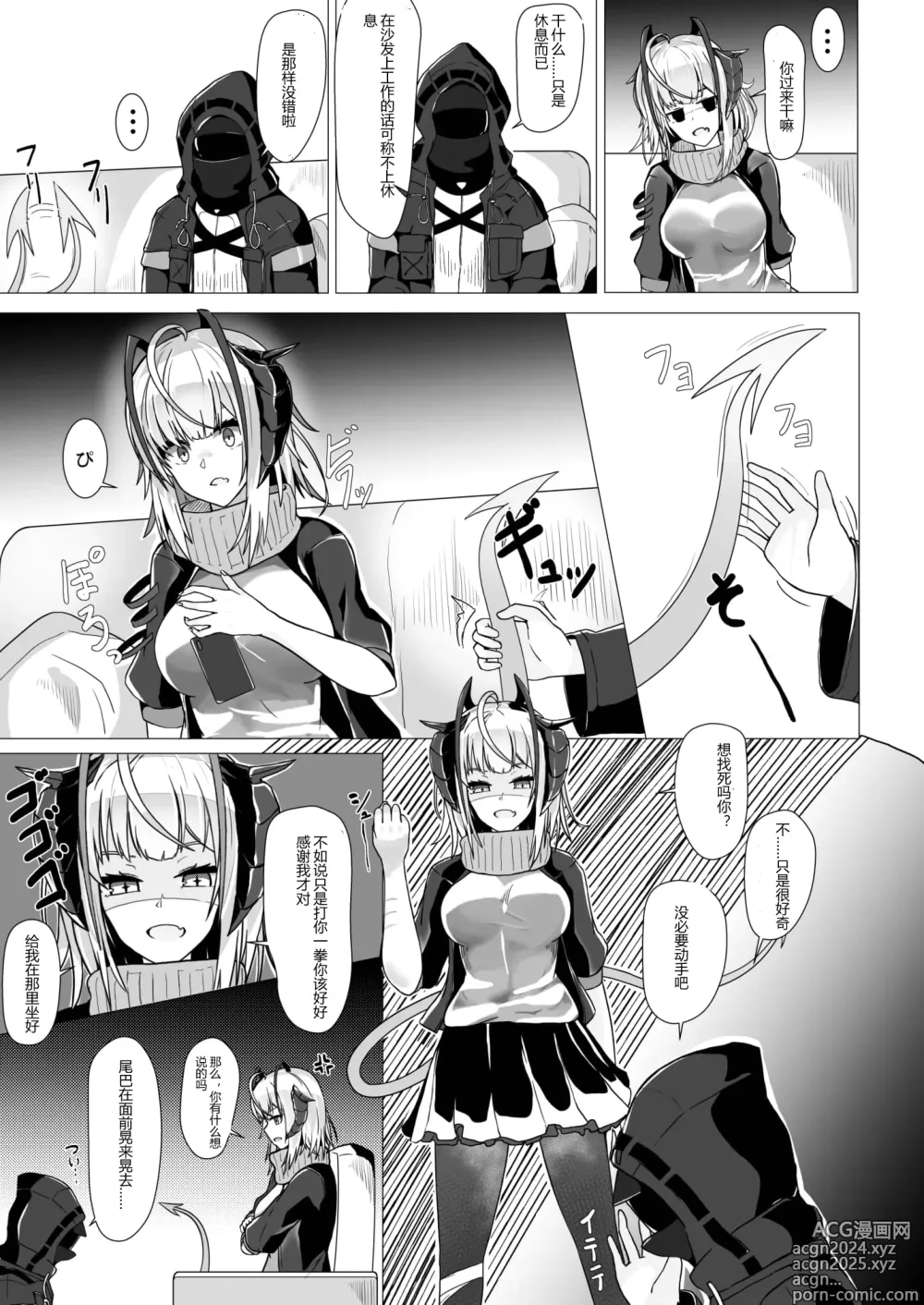 Page 7 of doujinshi 咱是个坏女孩1·w与刀客塔的欲望夜晚