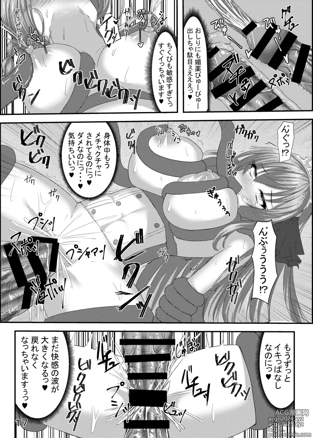 Page 18 of doujinshi Falling princess