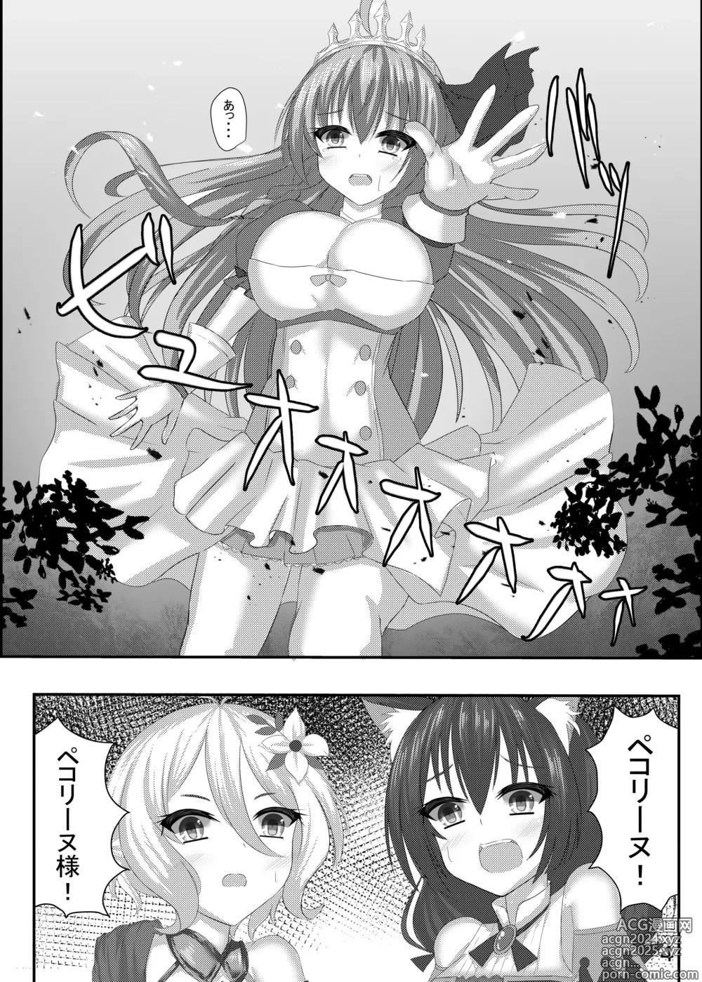 Page 5 of doujinshi Falling princess