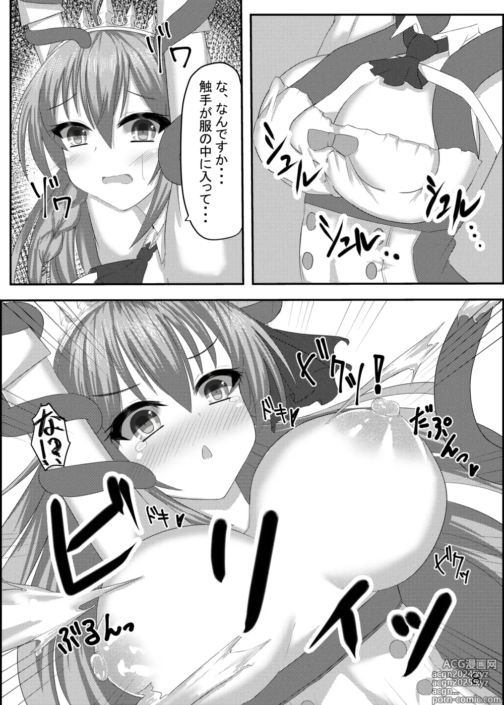 Page 9 of doujinshi Falling princess