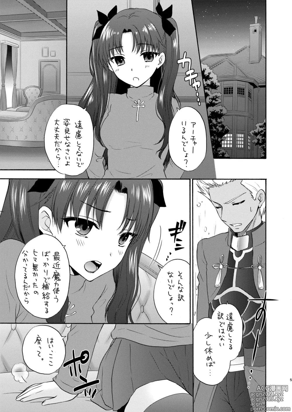 Page 5 of doujinshi Masquerade night