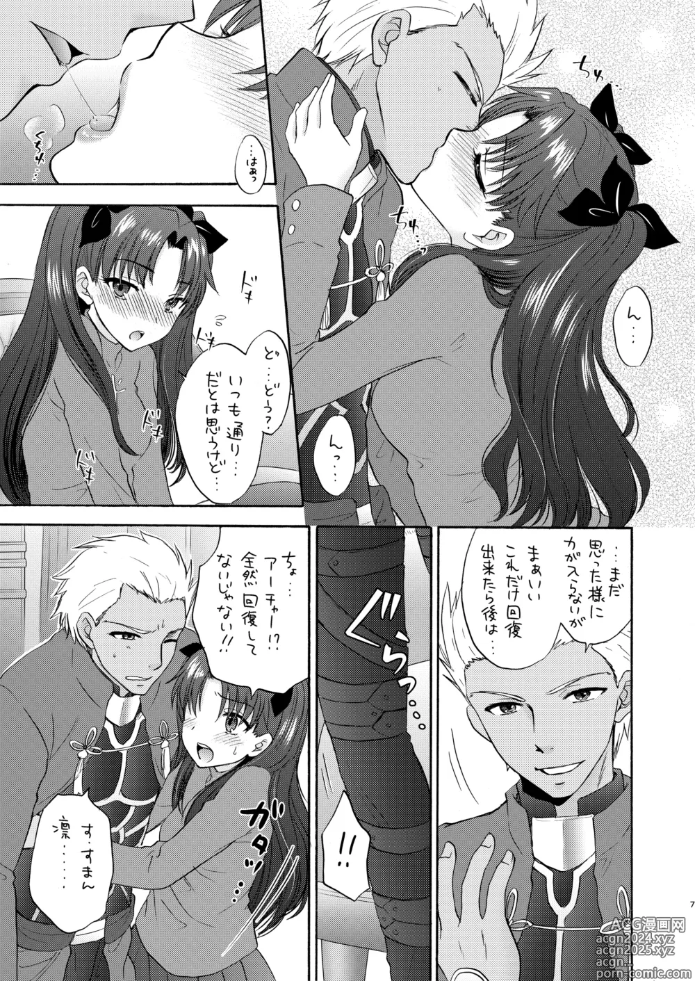 Page 7 of doujinshi Masquerade night