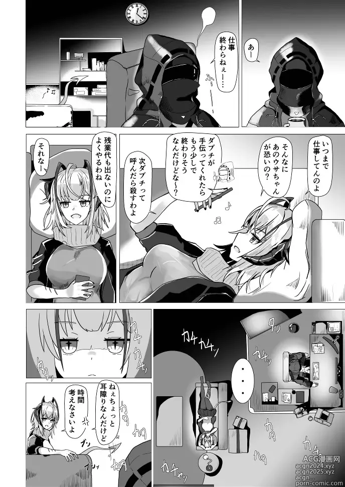 Page 4 of doujinshi Im A BAD GIRL