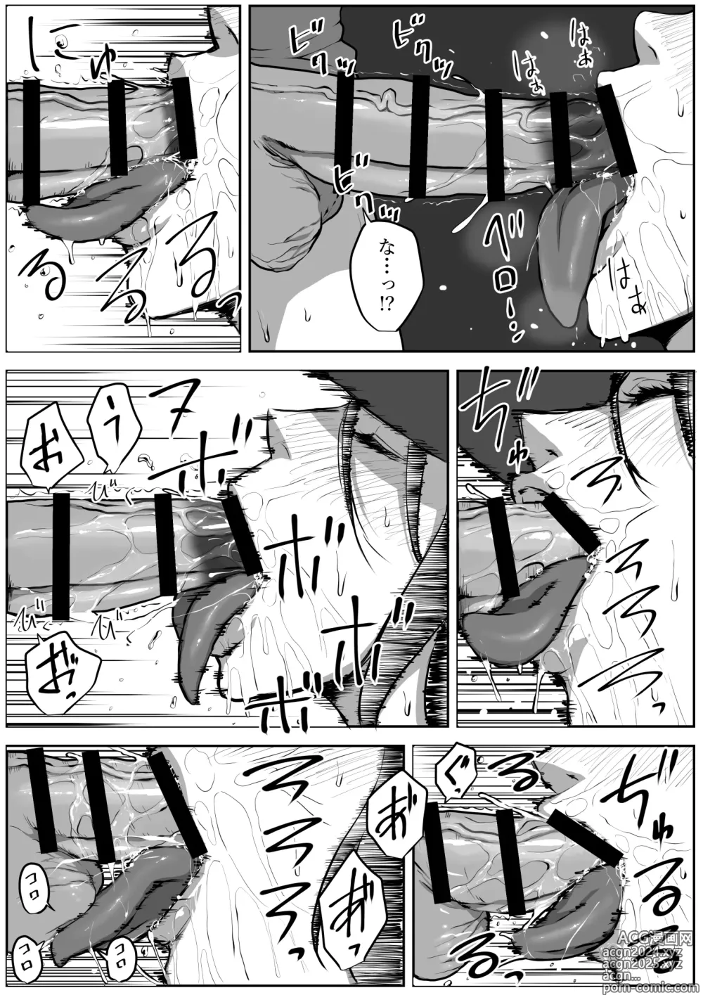 Page 17 of doujinshi Sekkaku Isekai Tensei Shita no ni Do Ero Body no Onna Mahoutsukai datta kara Tanoshin datta