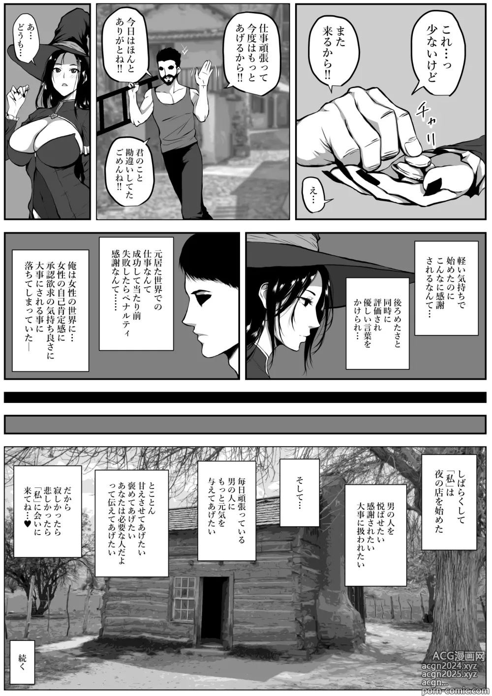 Page 20 of doujinshi Sekkaku Isekai Tensei Shita no ni Do Ero Body no Onna Mahoutsukai datta kara Tanoshin datta