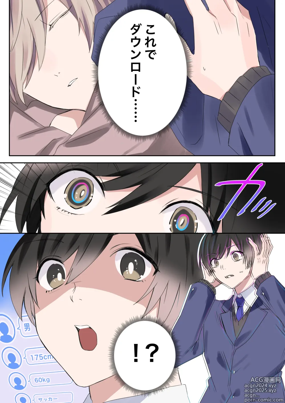 Page 13 of doujinshi Trans Editor