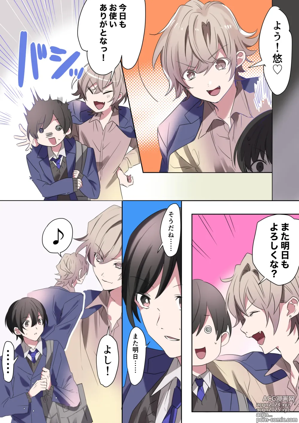 Page 4 of doujinshi Trans Editor