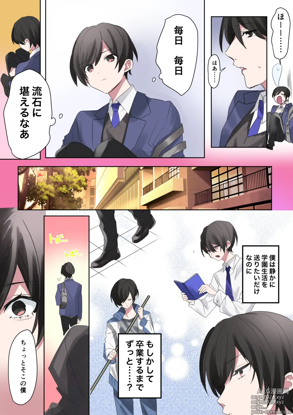 Page 5 of doujinshi Trans Editor