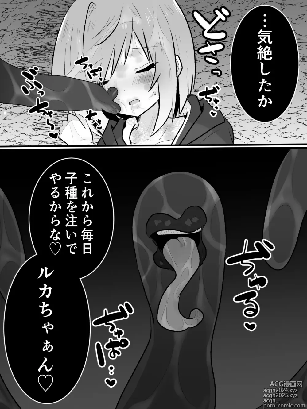 Page 20 of doujinshi Shouwaru TS Musume o Shokushu de Wakaraseru Hon