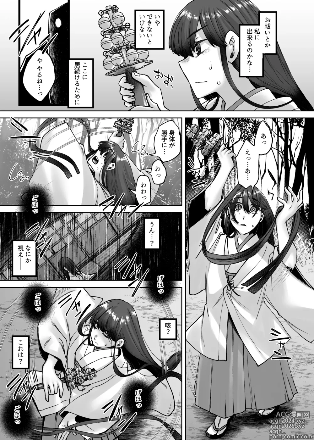 Page 28 of doujinshi Kamimachi Iede Musume Honmono no Kami ni Hirowareru Sono Ni