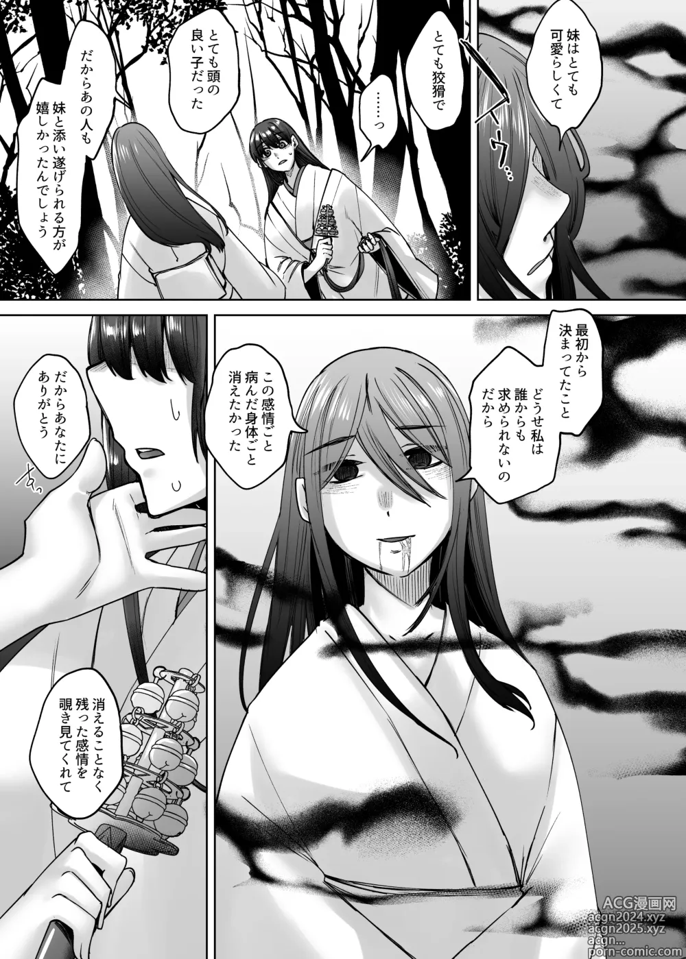 Page 30 of doujinshi Kamimachi Iede Musume Honmono no Kami ni Hirowareru Sono Ni