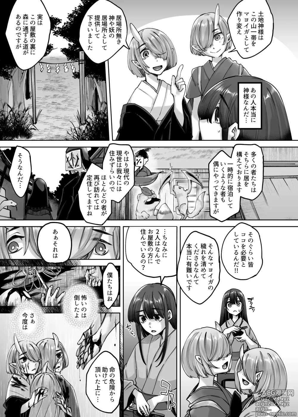 Page 4 of doujinshi Kamimachi Iede Musume Honmono no Kami ni Hirowareru Sono Ni