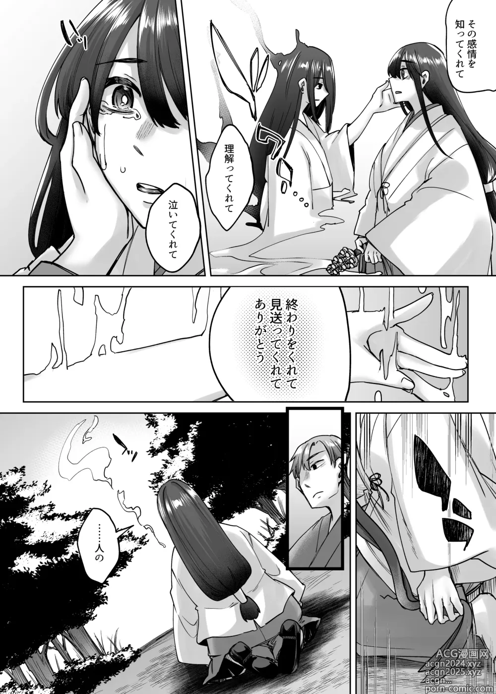 Page 31 of doujinshi Kamimachi Iede Musume Honmono no Kami ni Hirowareru Sono Ni