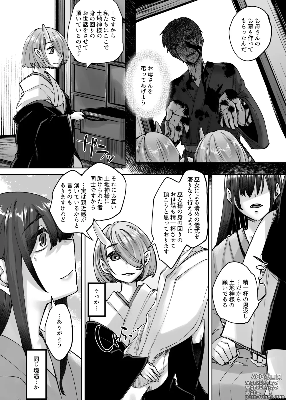 Page 5 of doujinshi Kamimachi Iede Musume Honmono no Kami ni Hirowareru Sono Ni