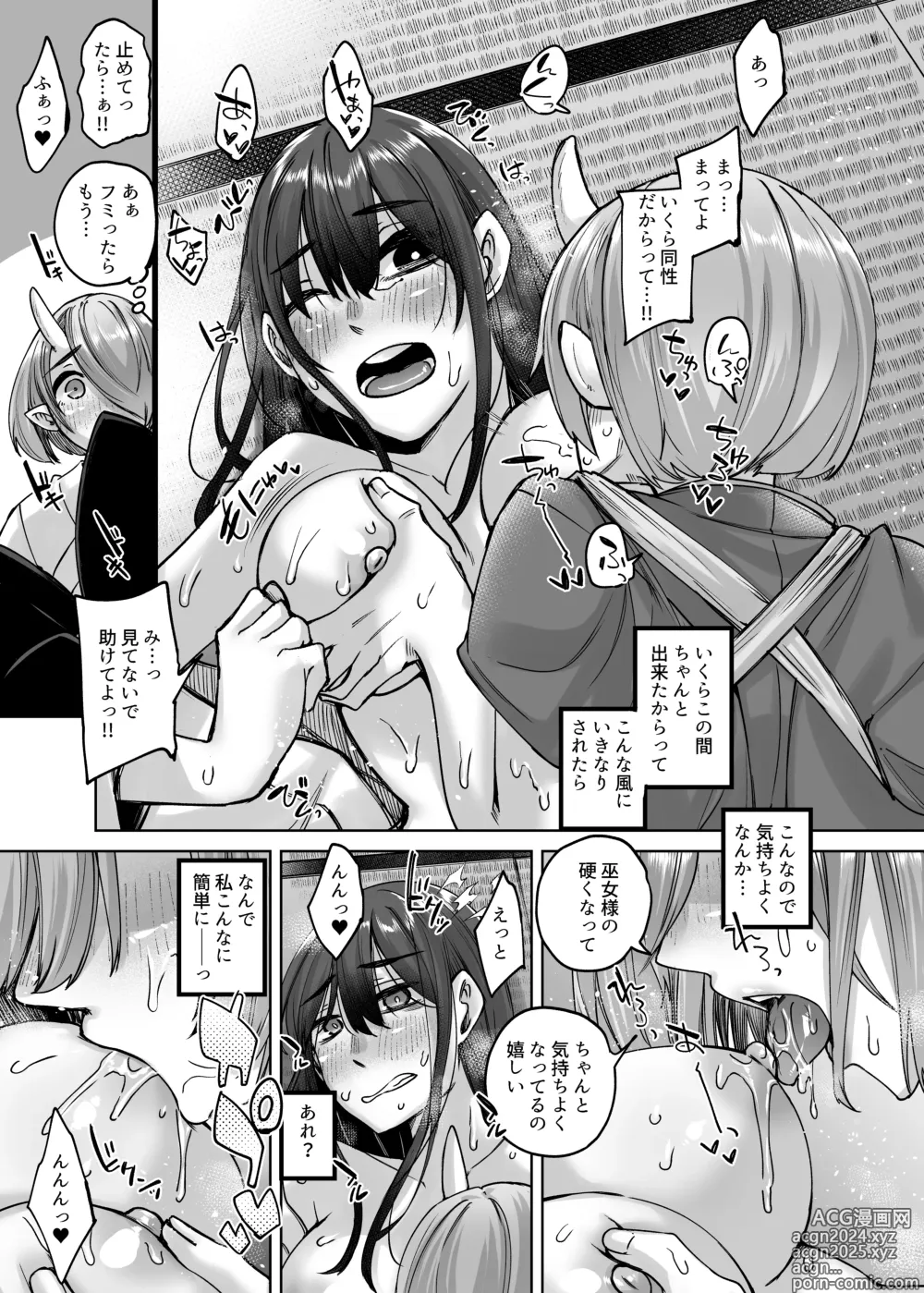 Page 10 of doujinshi Kamimachi Iede Musume Honmono no Kami ni Hirowareru Sono Ni