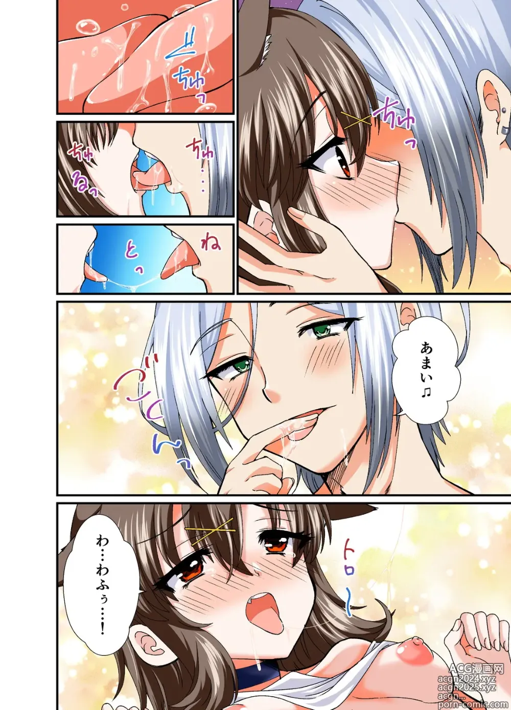 Page 12 of doujinshi Choroi ne Ookami-chan Girl Meets Femboy