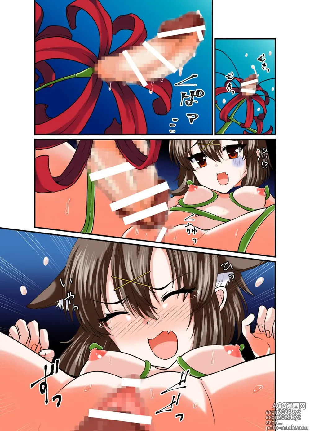 Page 29 of doujinshi Choroi ne Ookami-chan Girl Meets Femboy