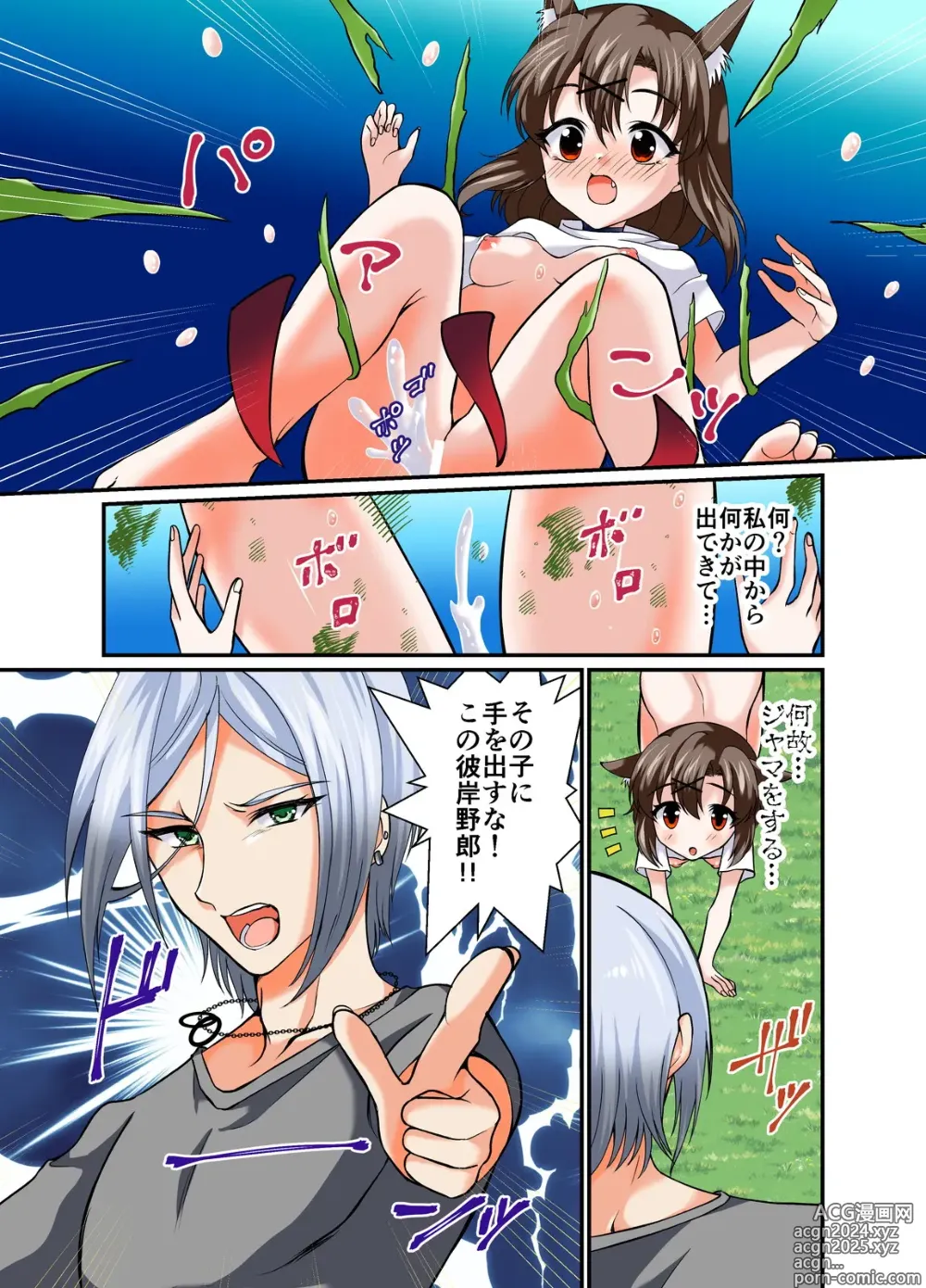 Page 31 of doujinshi Choroi ne Ookami-chan Girl Meets Femboy