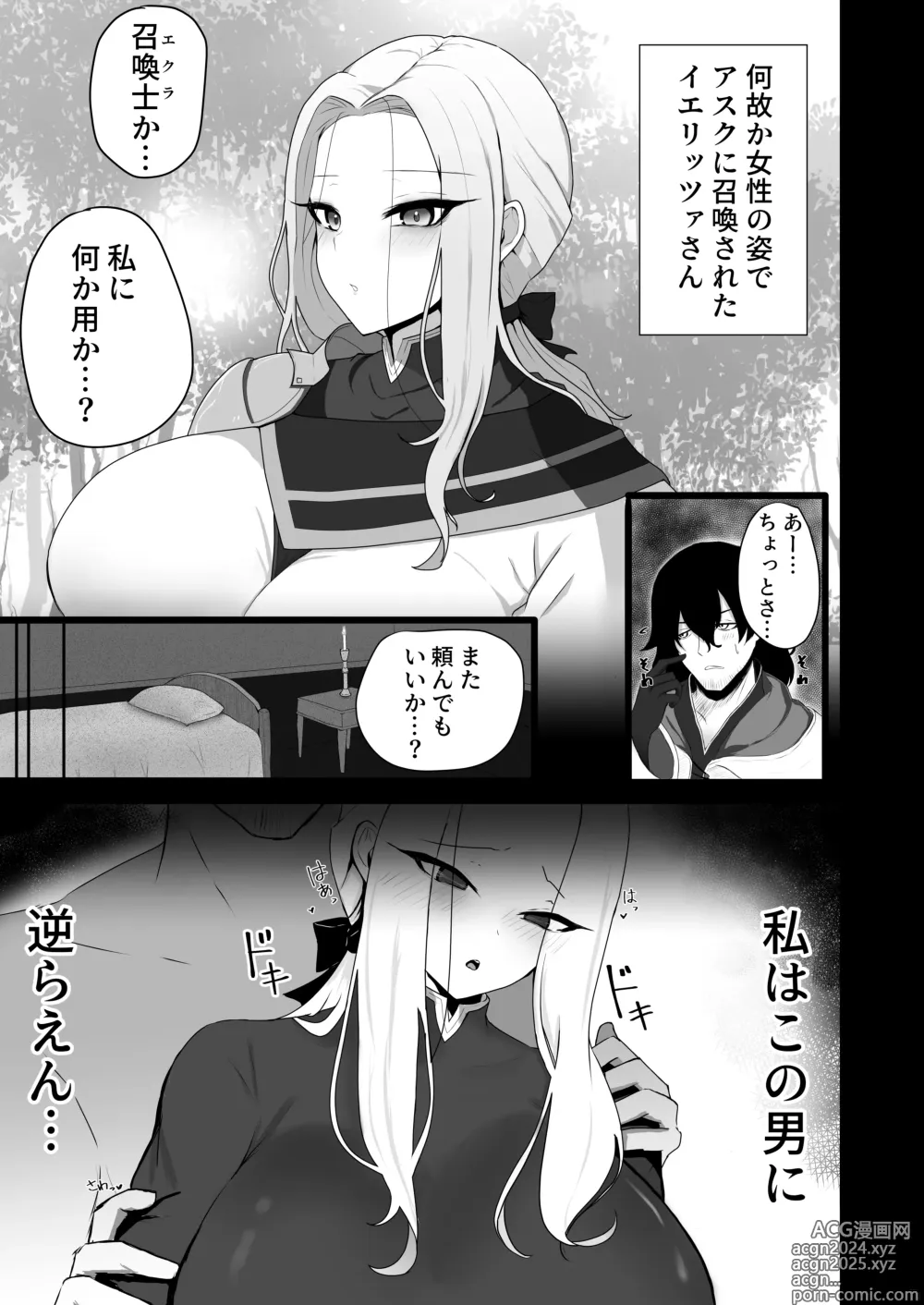 Page 2 of doujinshi Saimin Nyotabrem