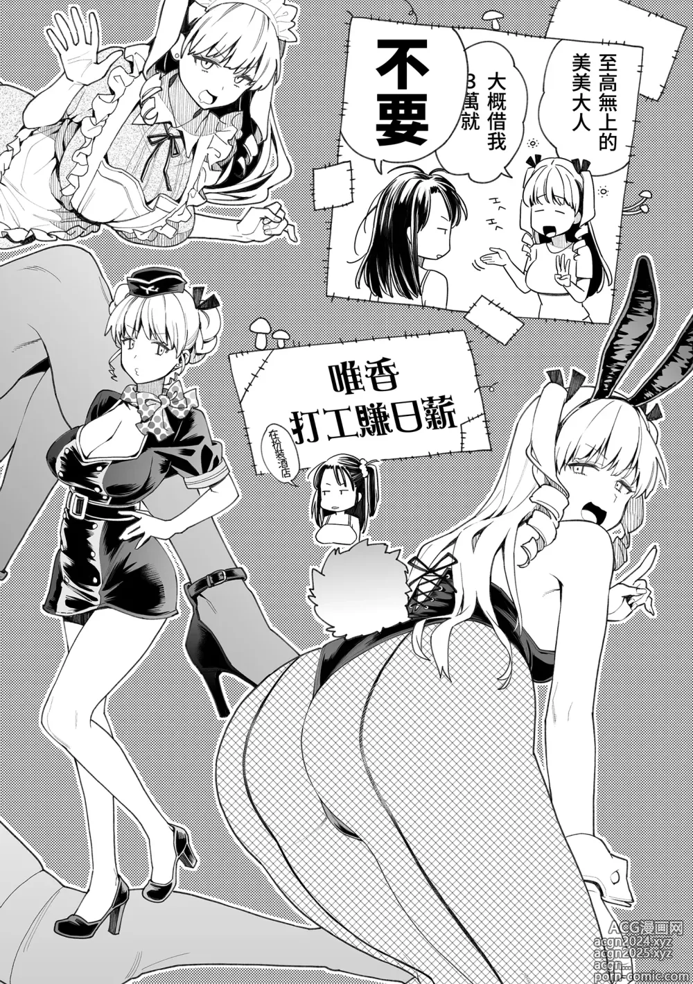 Page 168 of manga 與你的強棒對決♥ (decensored)