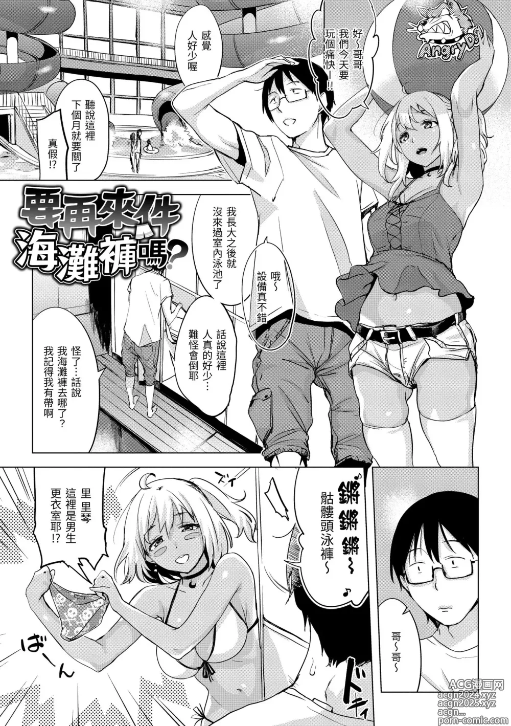 Page 157 of manga 悖德的性愛 (decensored)