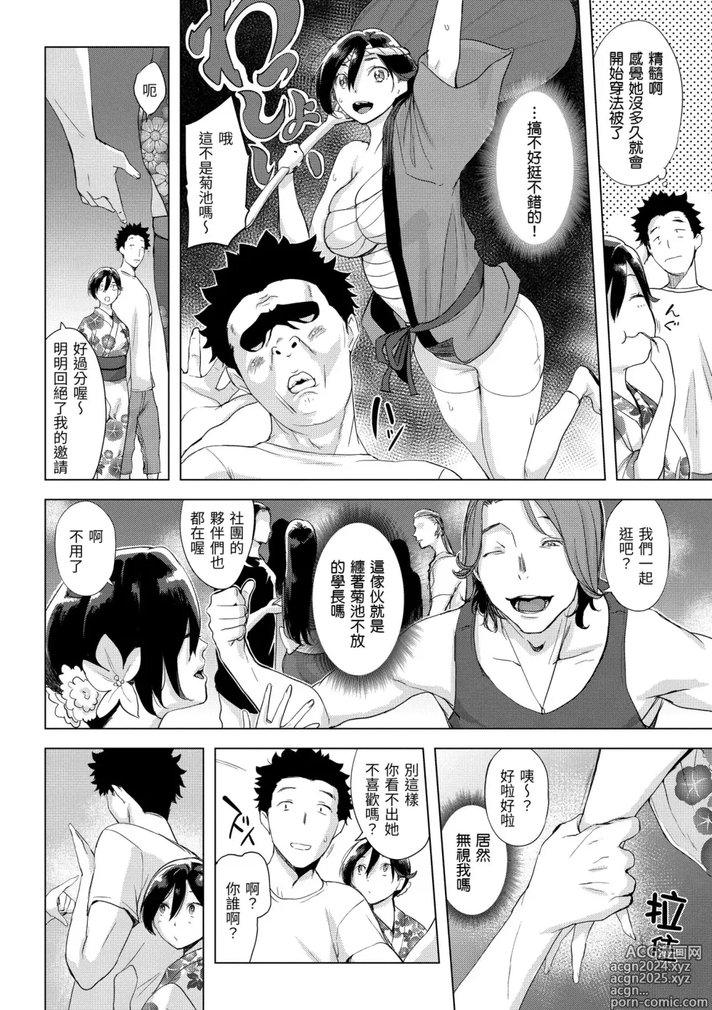 Page 26 of manga 悖德的性愛 (decensored)