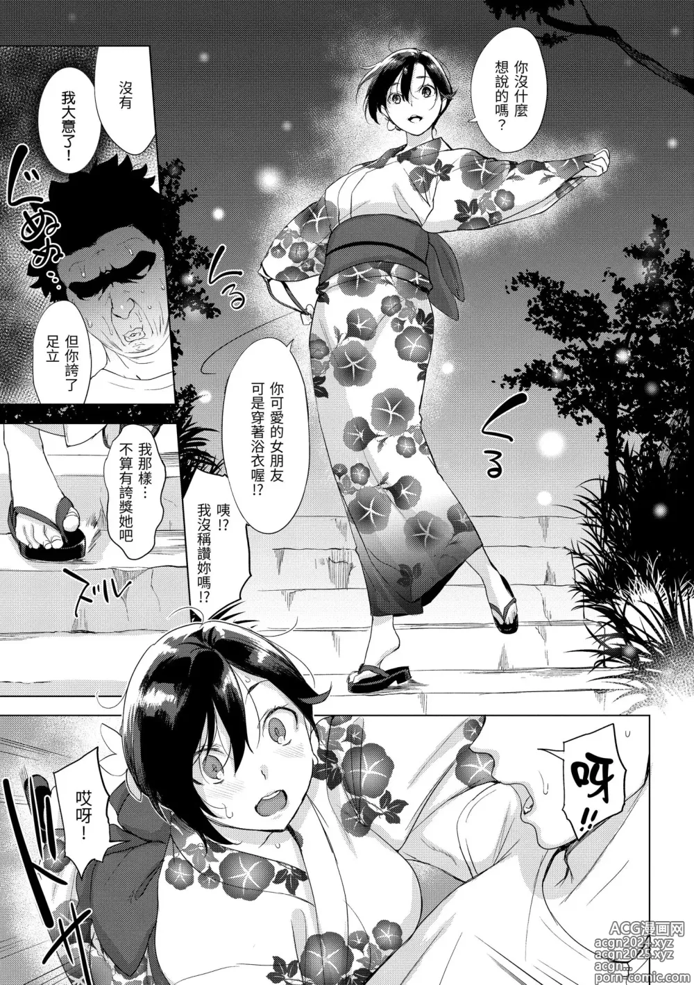 Page 29 of manga 悖德的性愛 (decensored)