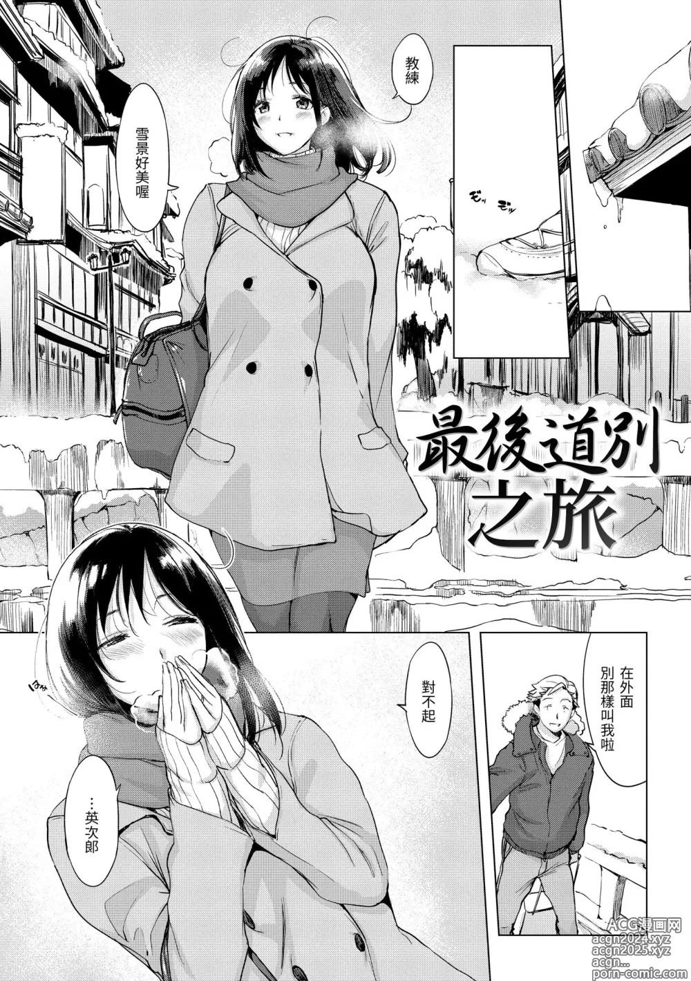 Page 47 of manga 悖德的性愛 (decensored)