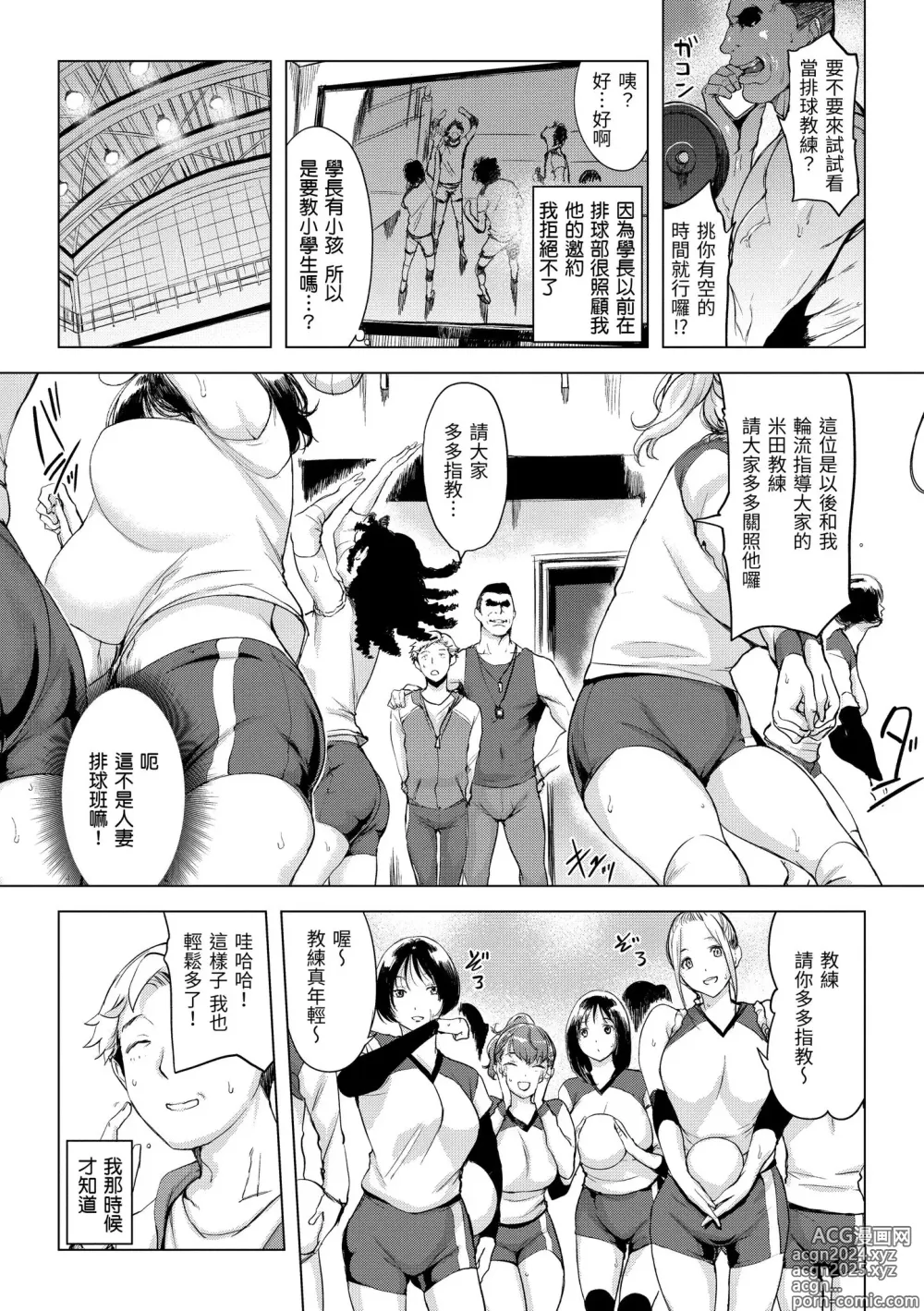 Page 49 of manga 悖德的性愛 (decensored)