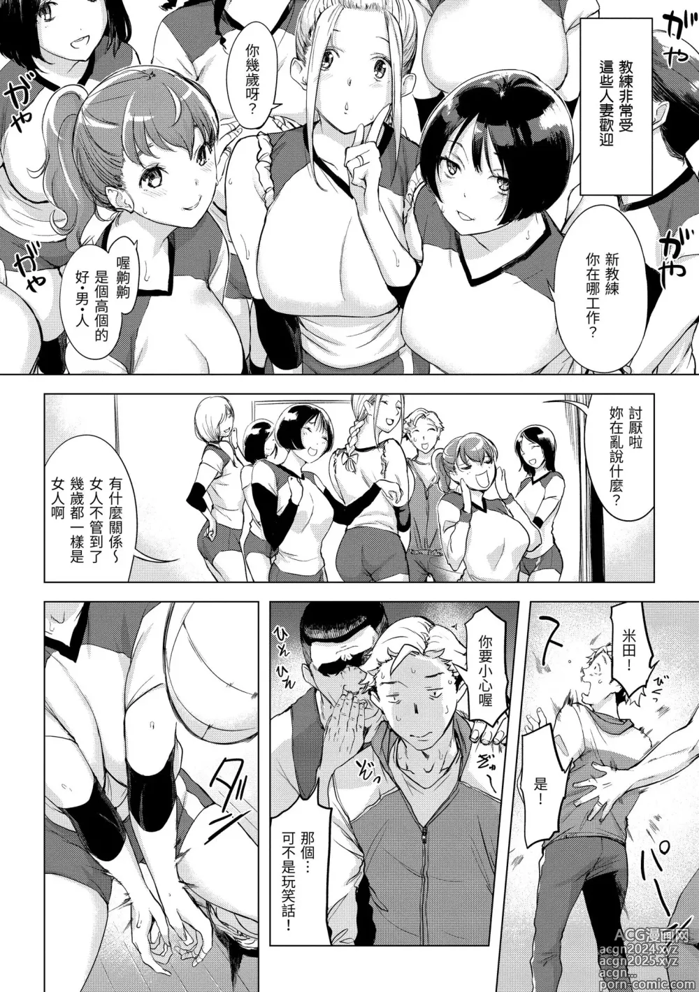 Page 50 of manga 悖德的性愛 (decensored)