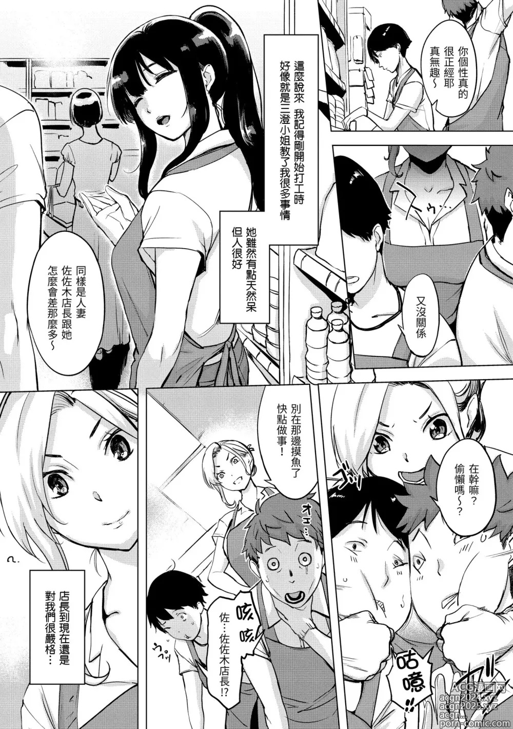 Page 92 of manga 悖德的性愛 (decensored)