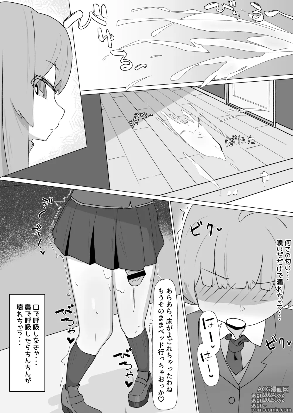 Page 12 of doujinshi Onee-san to no Koubi ni Hamaru Futa Musume no Hanashi