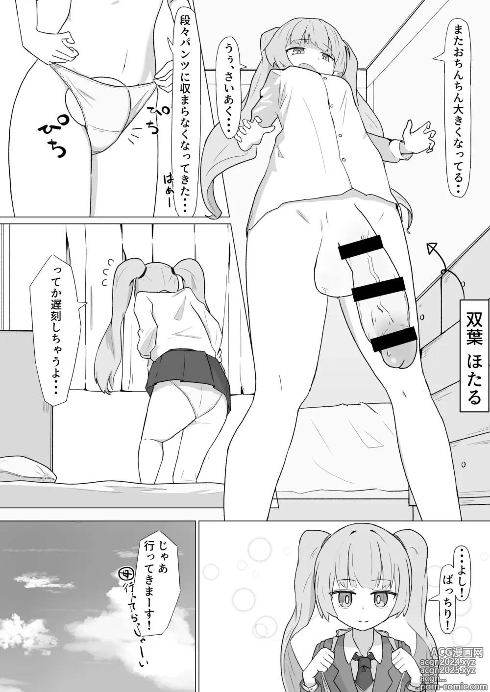 Page 3 of doujinshi Onee-san to no Koubi ni Hamaru Futa Musume no Hanashi