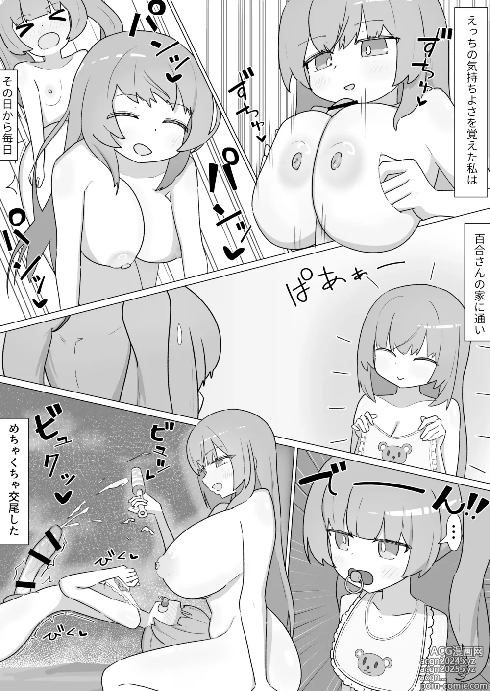 Page 25 of doujinshi Onee-san to no Koubi ni Hamaru Futa Musume no Hanashi