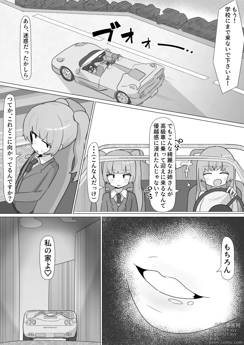 Page 30 of doujinshi Onee-san to no Koubi ni Hamaru Futa Musume no Hanashi