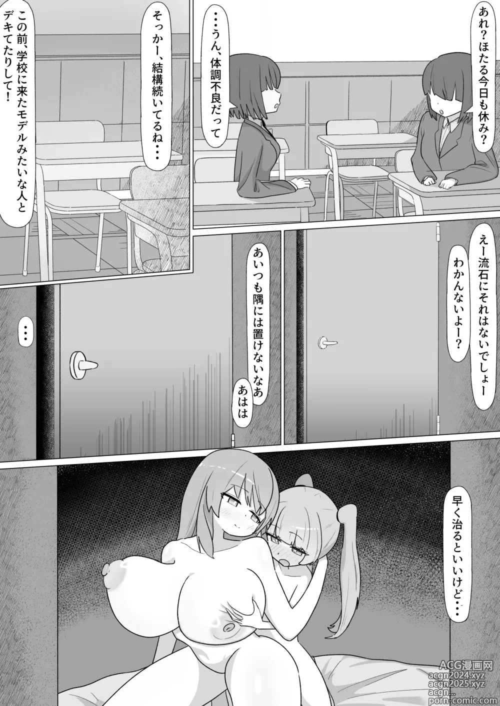 Page 43 of doujinshi Onee-san to no Koubi ni Hamaru Futa Musume no Hanashi