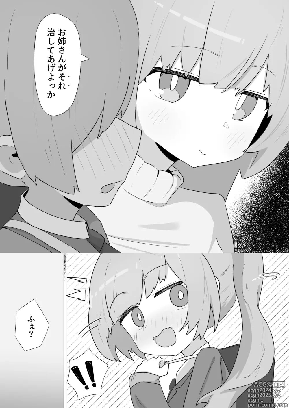 Page 9 of doujinshi Onee-san to no Koubi ni Hamaru Futa Musume no Hanashi