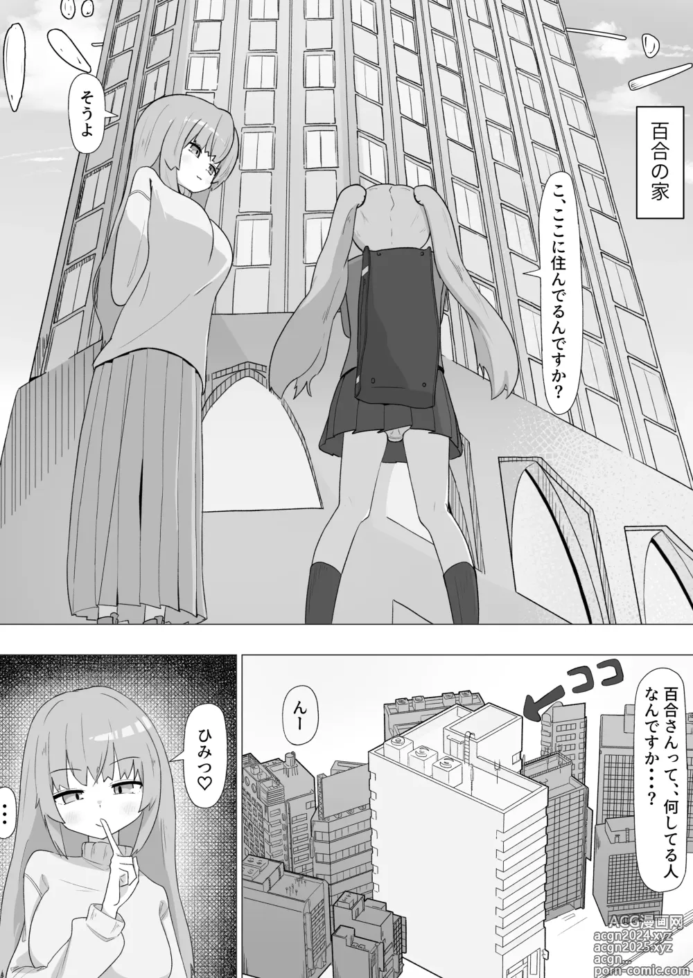 Page 10 of doujinshi Onee-san to no Koubi ni Hamaru Futa Musume no Hanashi