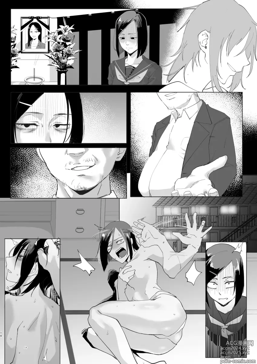 Page 13 of doujinshi Na, shounen?